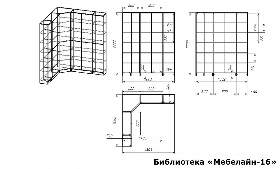 Шкаф книжный Мебелайн-16