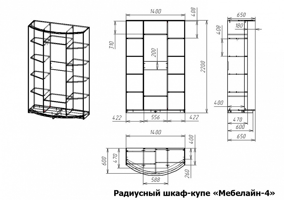 Шкаф-купе Мебелайн-4