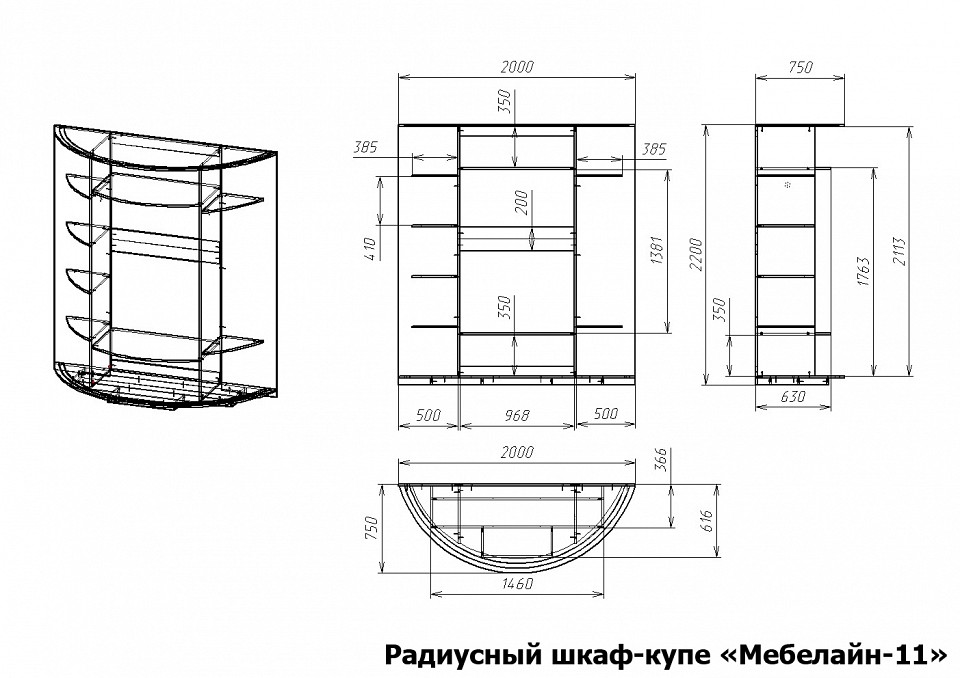 Шкаф-купе Мебелайн-11