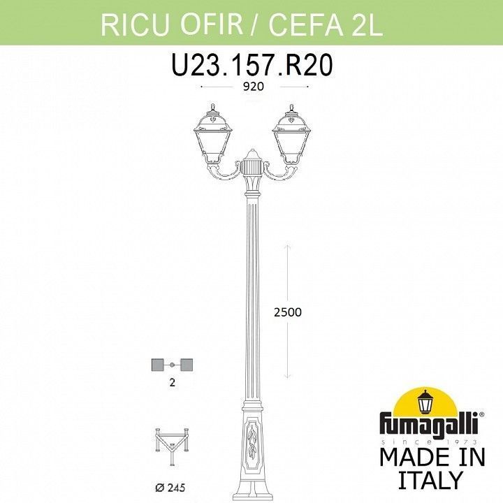 Фонарный столб Fumagalli Rut U23.157.R20.AYF1R