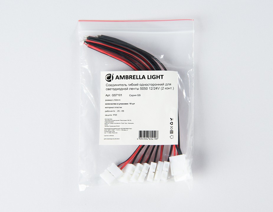 Соединитель с проводом универсальный Ambrella Light GS GS7101