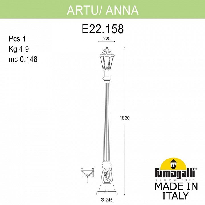Фонарный столб Fumagalli Anna E22.158.000.AXF1R