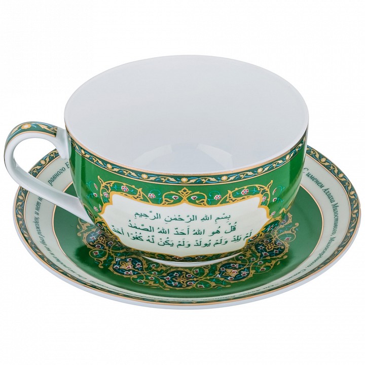 Чайная пара Сура Аль-Ихлас 86-1767