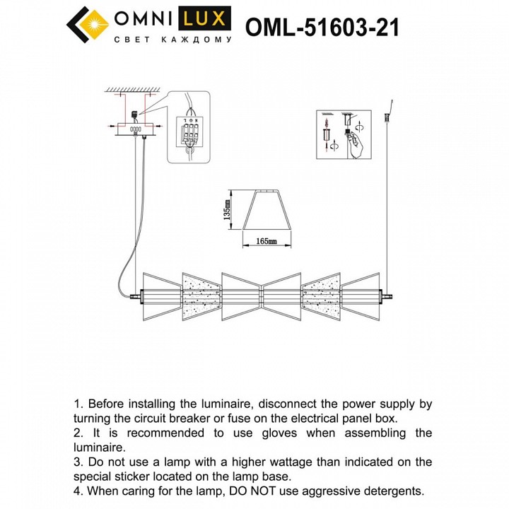 Подвесной светильник Omnilux Sogna OML-51603-21
