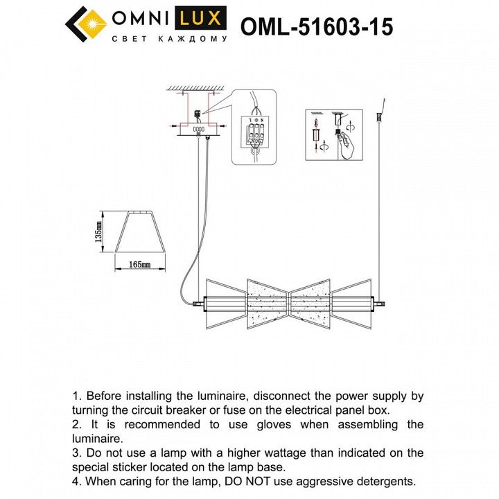 Подвесной светильник Omnilux Sogna OML-51603-15