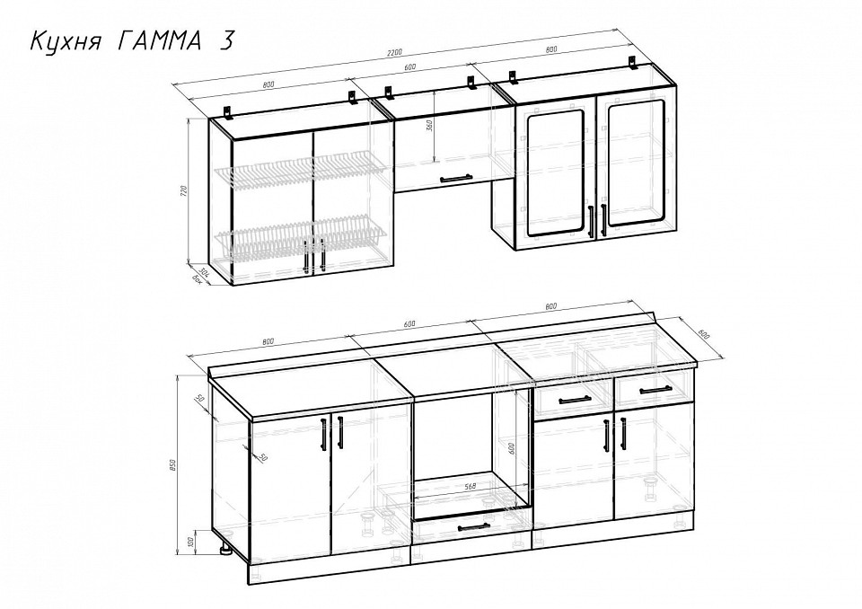 Гарнитур кухонный Гамма-3