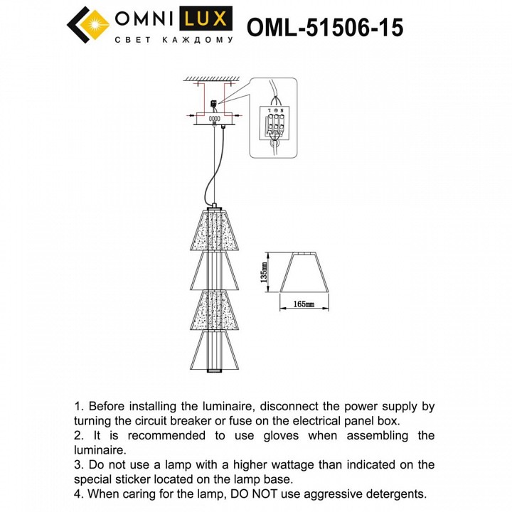 Подвесной светильник Omnilux Casargo OML-51506-15