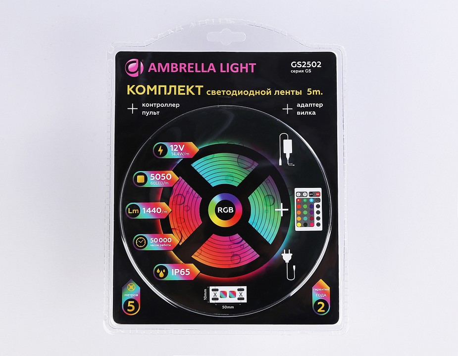 Комплект с лентой светодиодной Ambrella Light GS GS2502