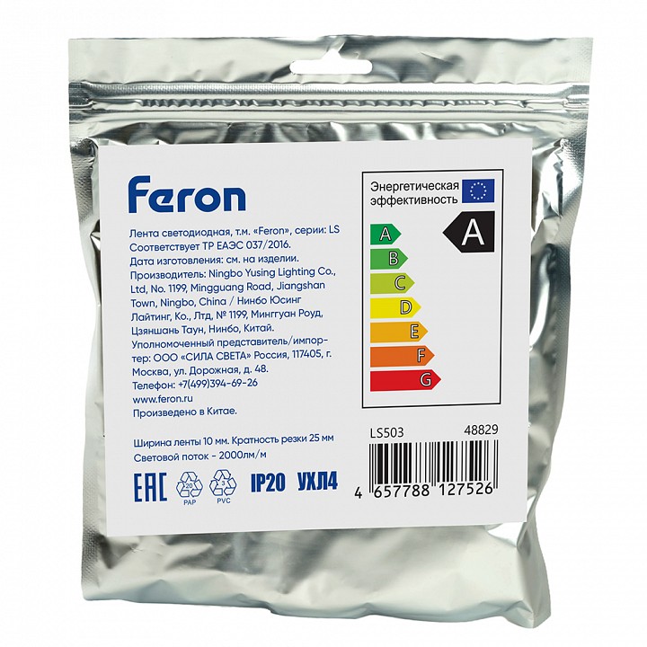 Лента светодиодная Feron LS503 48829