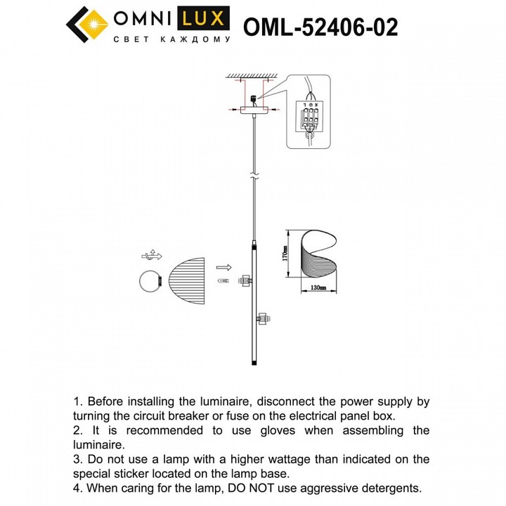 Подвесной светильник Omnilux Cennina OML-52406-02