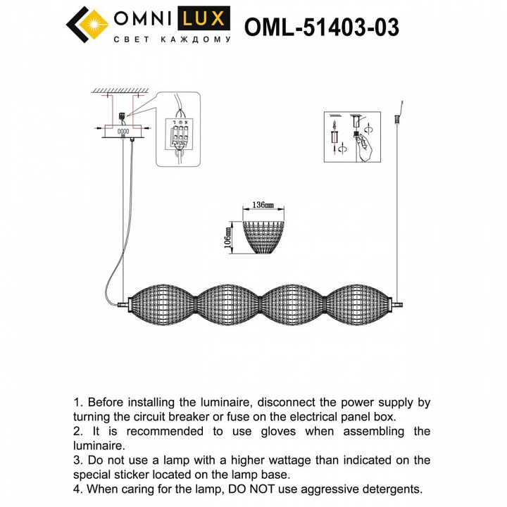 Подвесной светильник Omnilux Paglio OML-51403-04