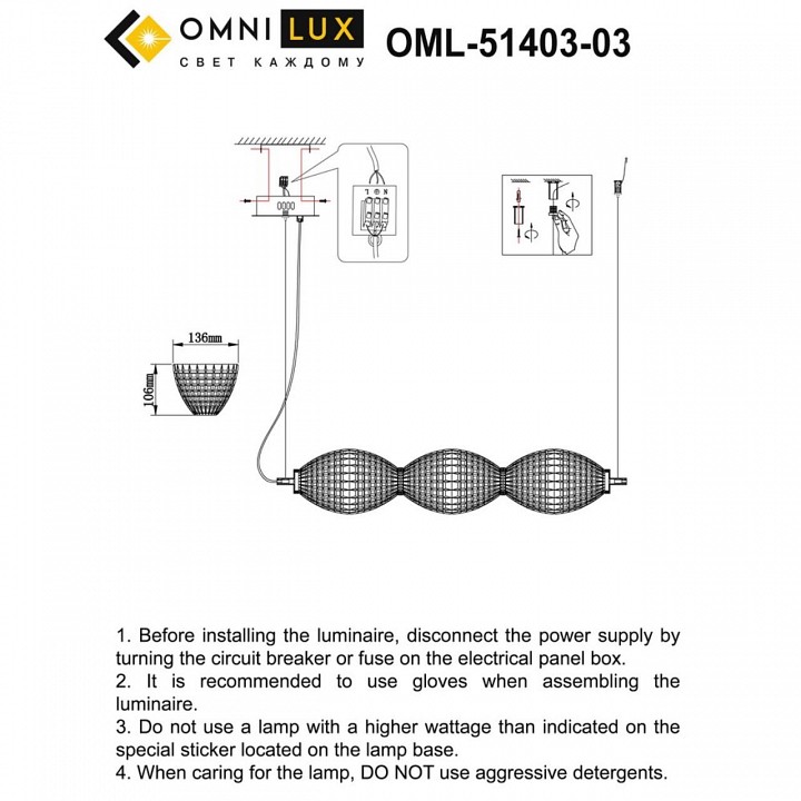 Подвесной светильник Omnilux Paglio OML-51403-03